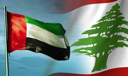 الإمارات تؤكد استعدادها لمساعدة لبنان سياسياً واقتصادياً واجتماعياً