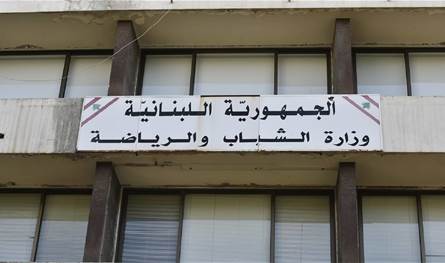 "مُرحّب به في مكتب الوزيرة".. "الشباب والرياضة" تردّ على حنكش