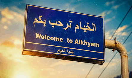 الخيام تحت النار.. تفجيرات وحرائق وتحركات عسكرية مكثفة