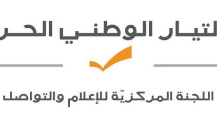 وفد من "التيار الوطني" زار دير مار روكز مهنئاً الأباتي بطرس عازار