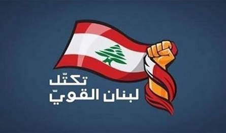 تكتل "لبنان القوي" ينتقد ثغرات "اتفاق الإطار": يفتقر لجدول زمني ملزم للانسحاب