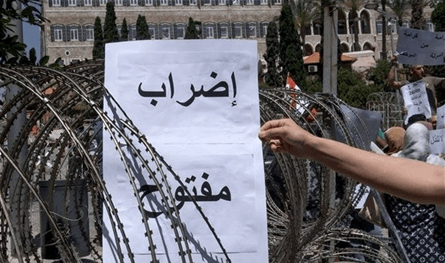 الإضراب المفتوح يقترب وموظّفو الإدارة العامة يحذرون