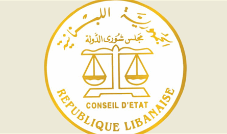 عن التوظيف في "أوجيرو"... ماذا قرّر مجلس شورى الدولة؟