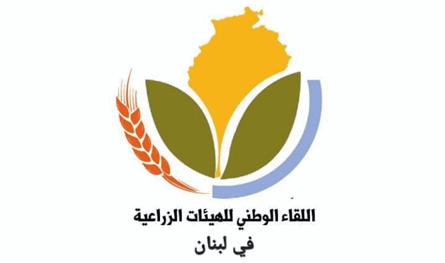"اللقاء الوطني للهيئات الزراعية": لتصحيح أسعار المحروقات