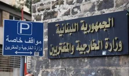 "الخارجية" تدين تفجير دمشق وتؤكد تضامن لبنان مع سوريا