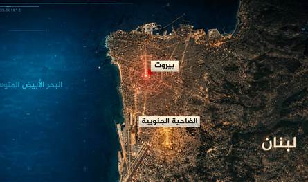 لبنان – تقرير إسرائيلي عن الضاحية.. ماذا كشف عن منشآت حزب الله؟ لبنان – تقرير إسرائيلي عن الضاحية.. ماذا كشف عن منشآت حزب الله؟