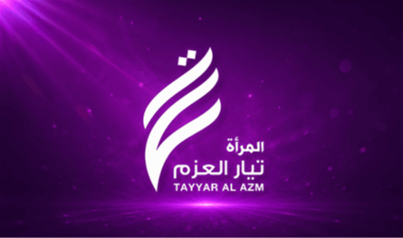 قطاع المرأة في "تيار العزم" نظم و "معهد فرح" للعلوم التمريضيّة ورشة عمل حول "القدوة الحسنة"
