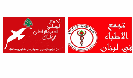 تجمعا "الأطباء" و"الديموقراطي" استنكرا الاعتداء على مدير مستشفى سبلين وطالبا بملاحقة المعتدين