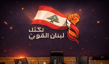 "لبنان القوي" يتقدم باقتراحي قانونَين لإجازة اعتماد التصويت الإلكتروني في مجلس النواب وتنظيم آليته