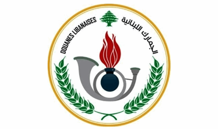 احصاءات إدارة الجمارك : عجز الميزان التجاري اللبناني سجل انخفاضا ملموسا في شهر ايار
