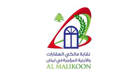 تجمّع مالكي الأبنية المؤجّرة: لتطبيق قانون الإيجارات واحترام الدستور