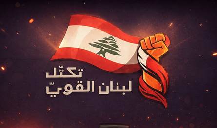 نائب "لبنان القوي": "طبول الحرب تُقرع من جديد"