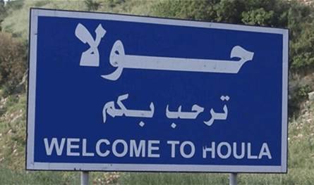 بعد العثور على "نيترات".. بيان من بلدية حولا