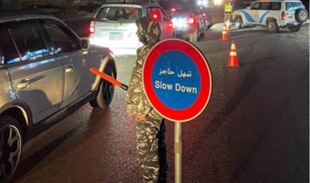 حواجز أمنية في لبنان.. هذه السيارات سيتم توقيفها