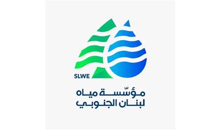 مياه لبنان الجنوبي تكشف أرقامها وتطالب بالمعالجة