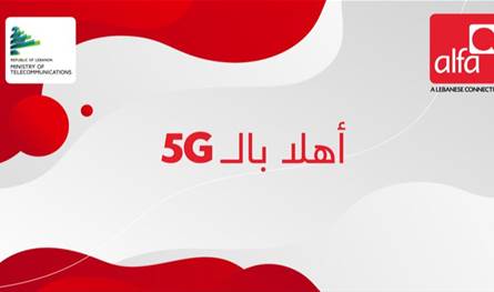 بشأن خدمة الـ5G... بيان من شركة "ألفا"
