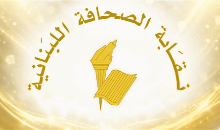 في ذكرى 4 آب.. عطلة للصحافة يوم الثلاثاء