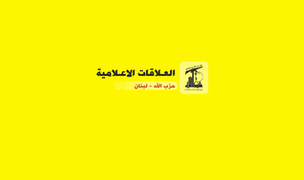 صمت حزب الله... البيانات تحلّ مكان الرد؟