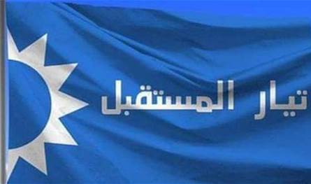 "تيار المستقبل": نشاط لافت بدون ضجيج