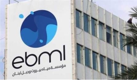 للمشتركين مع "مياه بيروت وجبل لبنان".. إليكم هذا البيان