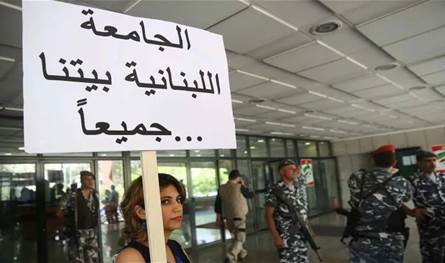 "متعاقدو اللبنانية" يلوحون بـ"الإضراب الشامل": لاستكمال ملف التفرّغ