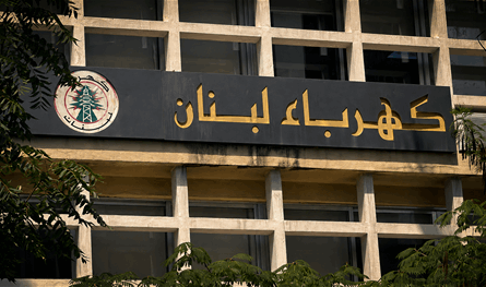 بيانٌ عاجل من "كهرباء لبنان".. "التيار" سيُقطع عن هذه الأماكن!