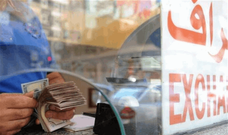 تعميم جديد ينظم عمل مؤسسات الصيرفة.. إليكم التفاصيل