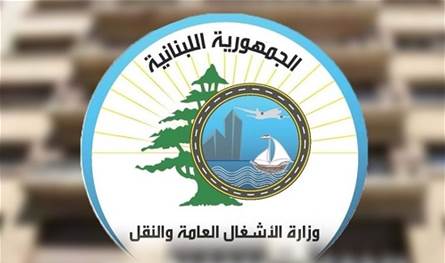 بعد العاصفة المطرية التي شهدها لبنان... بيانٌ من وزارة الأشغال