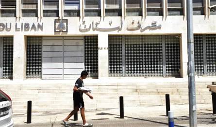 بيان مهم من "مصرف لبنان".. البدء بتنفيذ "تدقيق جنائي"!