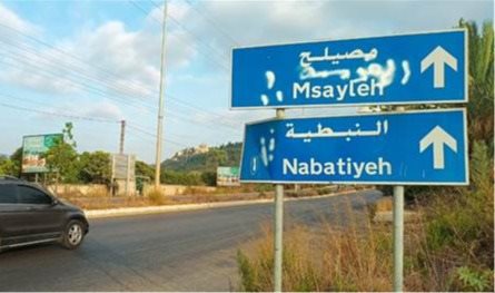 توتر في المصيلح.. إشكال وتضارب بالسكاكين