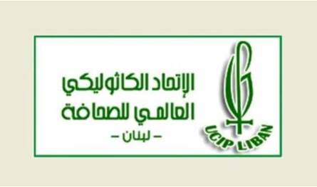 "أوسيب لبنان" أكدت حرص مرقص على إنجاز التحسينات الإضافية عليه