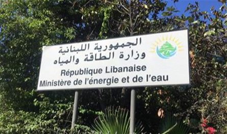 من "نائبة".. شكوى ضدّ وزارة الطاقة!