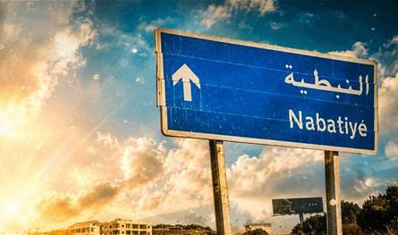 لماذا تركز إسرائيل على النبطية؟