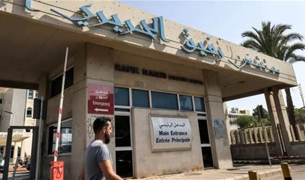 رواتب الموظفين خطٌ أحمر.. مستشفى الحريري الحكومي يرفع الصوت