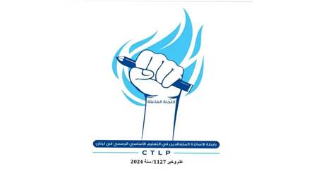 استعداداً للشارع.. متعاقدو الأساسي يبدأون اجتماعات مناطقية لتحديد "نقطة الصفر"