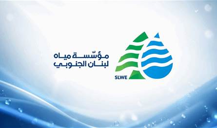 أعمال مرتقبة.. بيان من "مياه الجنوب"