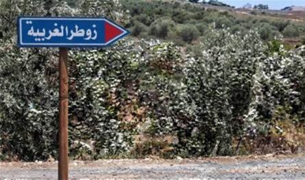 بلدية زوطر الغربية: أهلنا معروفون بتآخيهم واحترامهم المتبادل وبعدهم عن أي تجاذبات