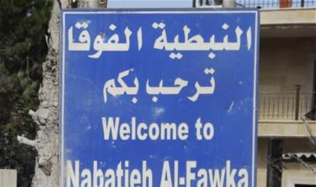 بعد إنسحاب الإسرائيليين... دعوة من رئيس بلدية النبطية الفوقا إلى الجيش