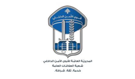 بالتزامن مع جلسة مجلس النّواب...هذا ما سيشهده شارع المصارف