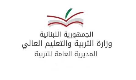 وزارة التربية تستنكر تدمير مدرسة في كفرتبنيت