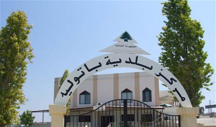 لأهالي بلدة باتوليه.. البلدية توضح مصدر الأصوات التي ستُسمع مساءً