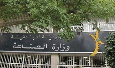 بالأسماء... تعيين أحد عشر رئيس مصلحة أصيلين في وزارة الصناعة