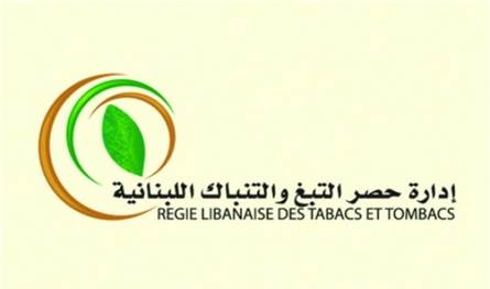"الريجي" تفتح موسم تبغ 2026 من بلدة رميش