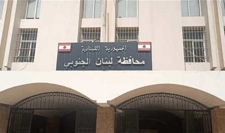 بالصور.. إقفال جزئي في إدارات سرايا صيدا