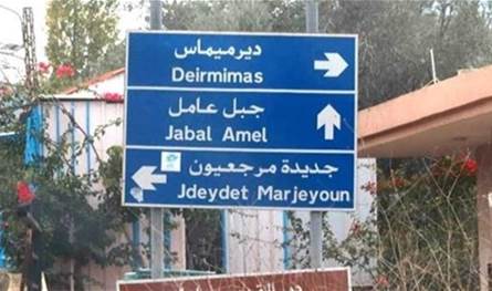 "دير ميماس" تختبر سلطة الدولة في الجنوب