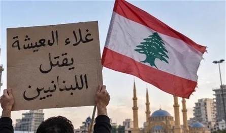 تحذيرات من إنفجار شعبي في الشارع قابل للتحوّل الى مسار آخر