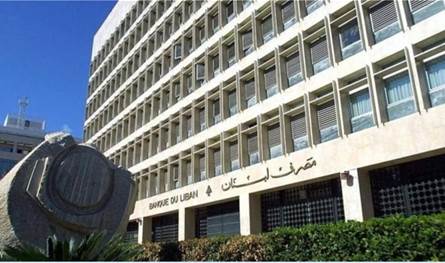 هذا ما كشفه مرجع رسمي عن "التعاميم الخاصة باموال المودعين"