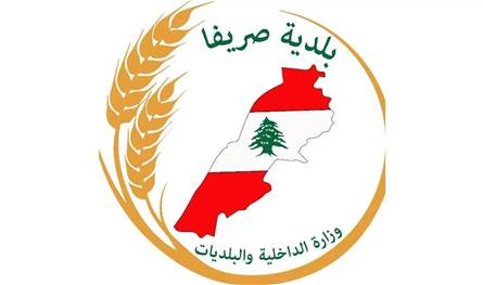 مجلس بلديّة صريفا: أمن أهل البلدة خطّ أحمر