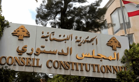 "الدستوري" يرد الطعن بقانون إخضاع متعاقدي وزارة الإعلام لشرعة التقاعد
