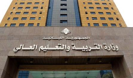 المكتب الاعلامي لوزارة التربية يوضح: لا أطفال في الشارع
